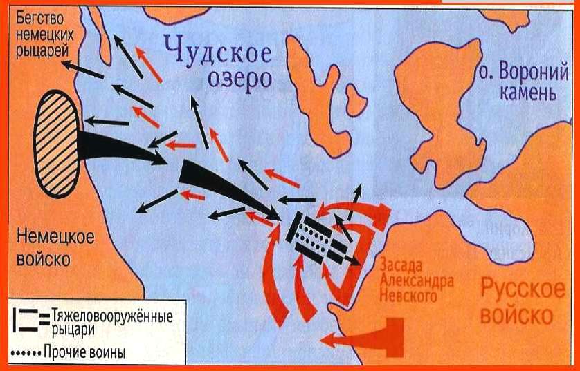 Карта ледового побоища и невской битвы и ледового побоища