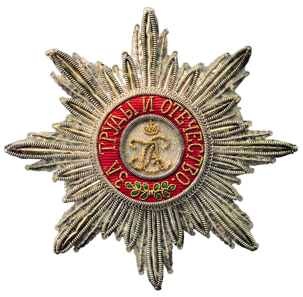 Звезда ордена
 Св. Александра Невского.
 Шитый вариант. Около 1839 года.
