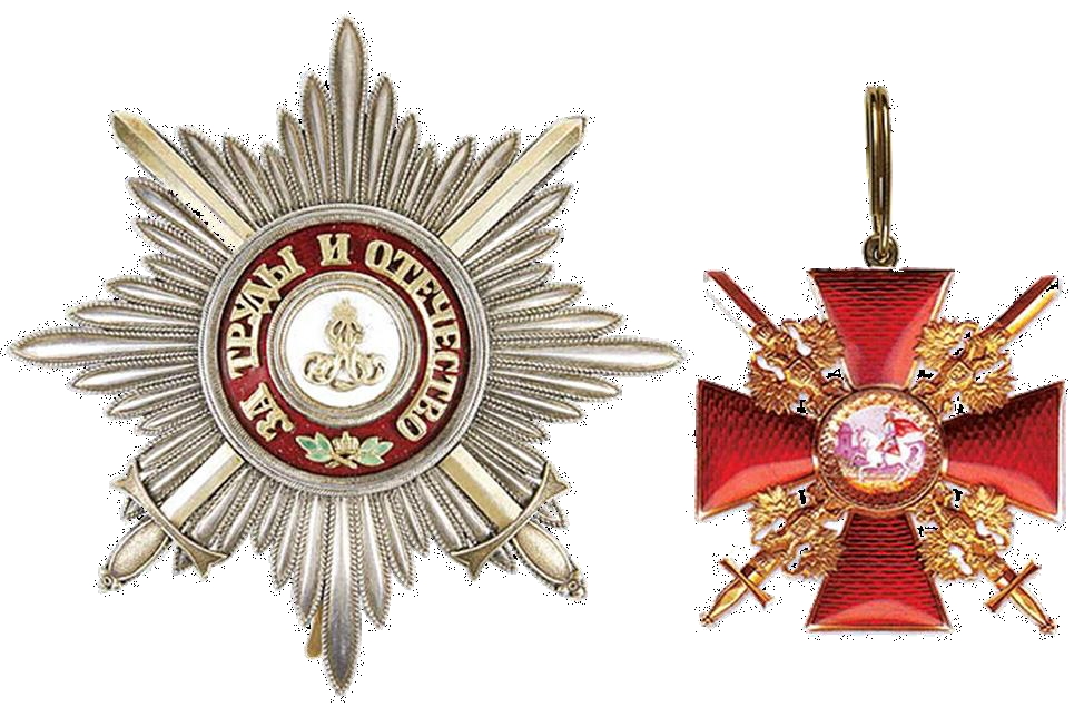 Знак и звезда Ордена Св. Александра Невского с мечами. Аверс.